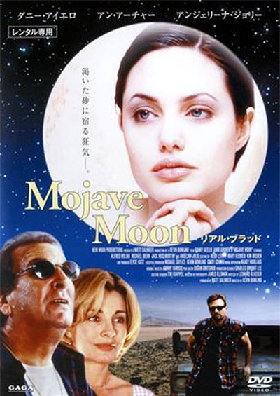 Filmes-1996-MojaveMoon-Posteres-005.jpg