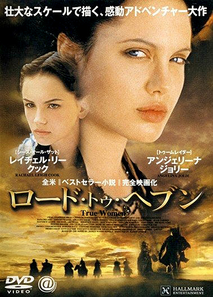 Filmes-1997-TrueWomem-Posteres-010.jpg