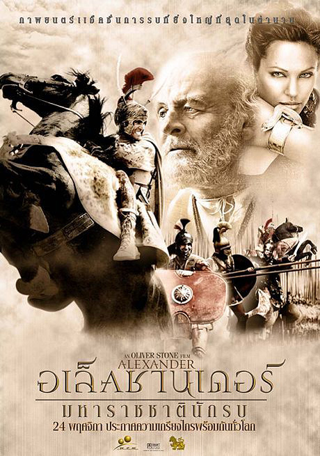 Filmes-2004-Alexandre-Posteres-016.jpg