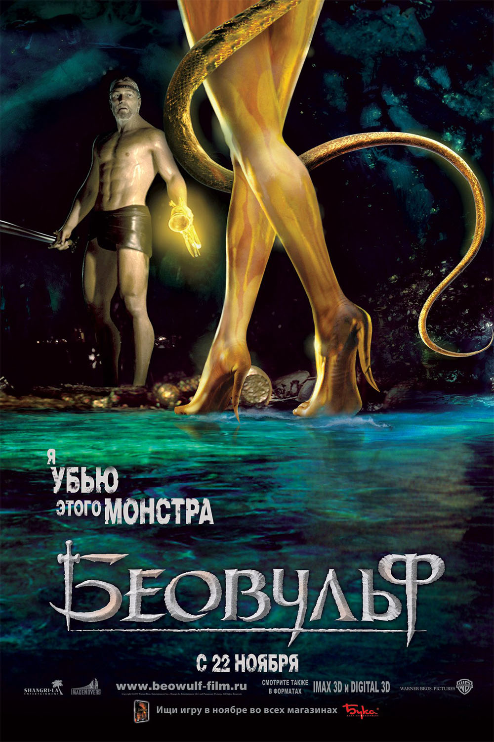 Filmes-2007-Beowulf-Poster-017.jpg