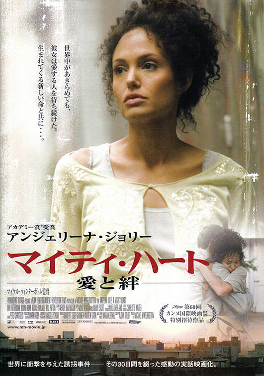 Filmes-2007-PrecoCoragem-Poster-006.jpg