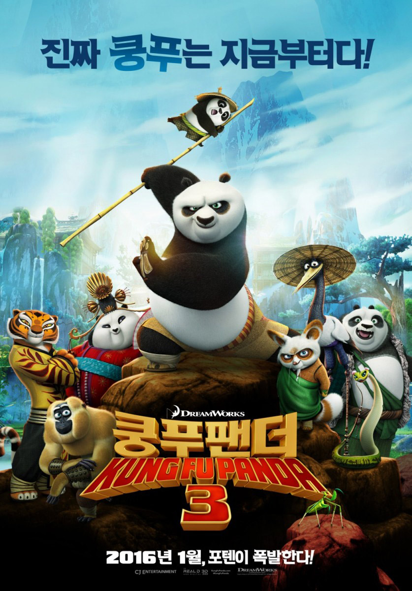 Filmes-2016-KungFuPanda3-Poster-006.jpg