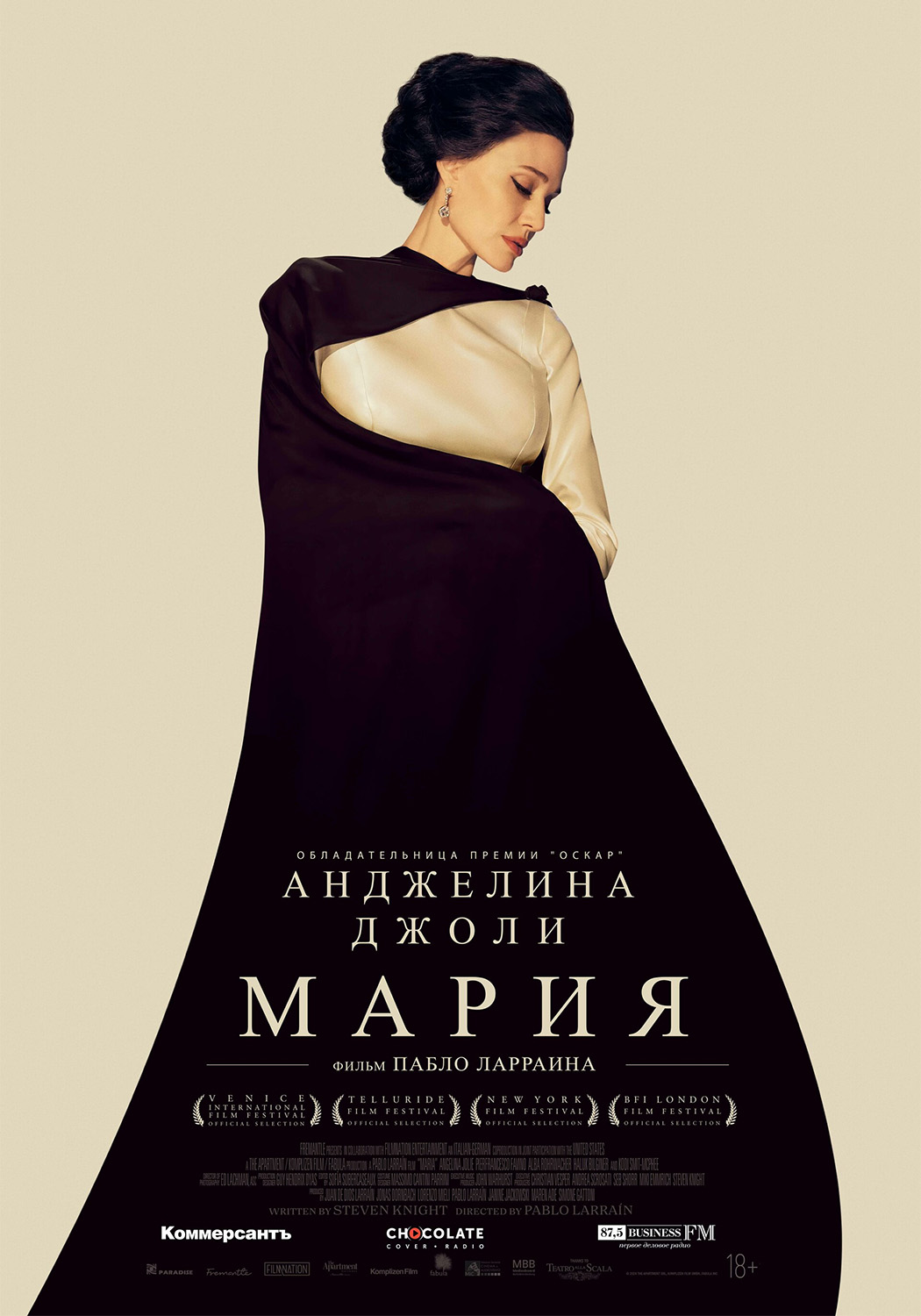 Filmes-2024-Maria-Poster-006.jpg