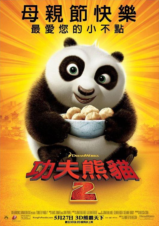 Filmes-KungFuPanda2-Poster-010.jpg