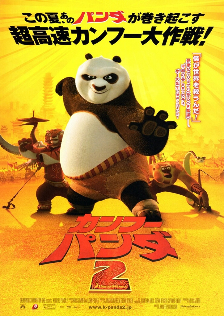 Filmes-KungFuPanda2-Poster-013.jpg