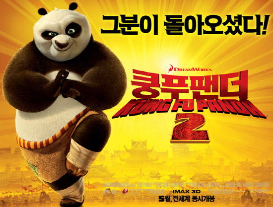 Filmes-KungFuPanda2-Poster-019.jpg