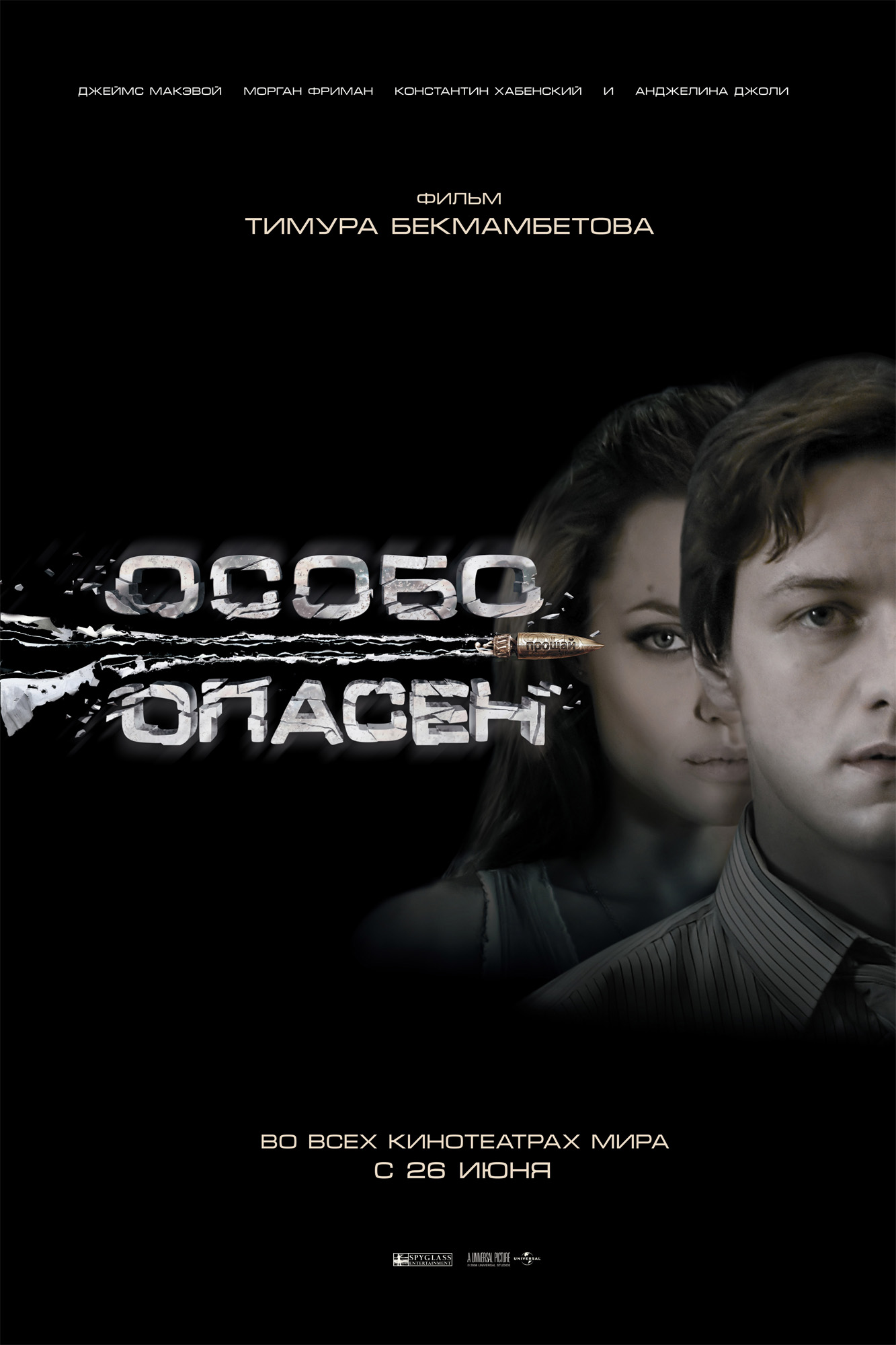 Filmes-OProcurado-Posteres-030.jpg