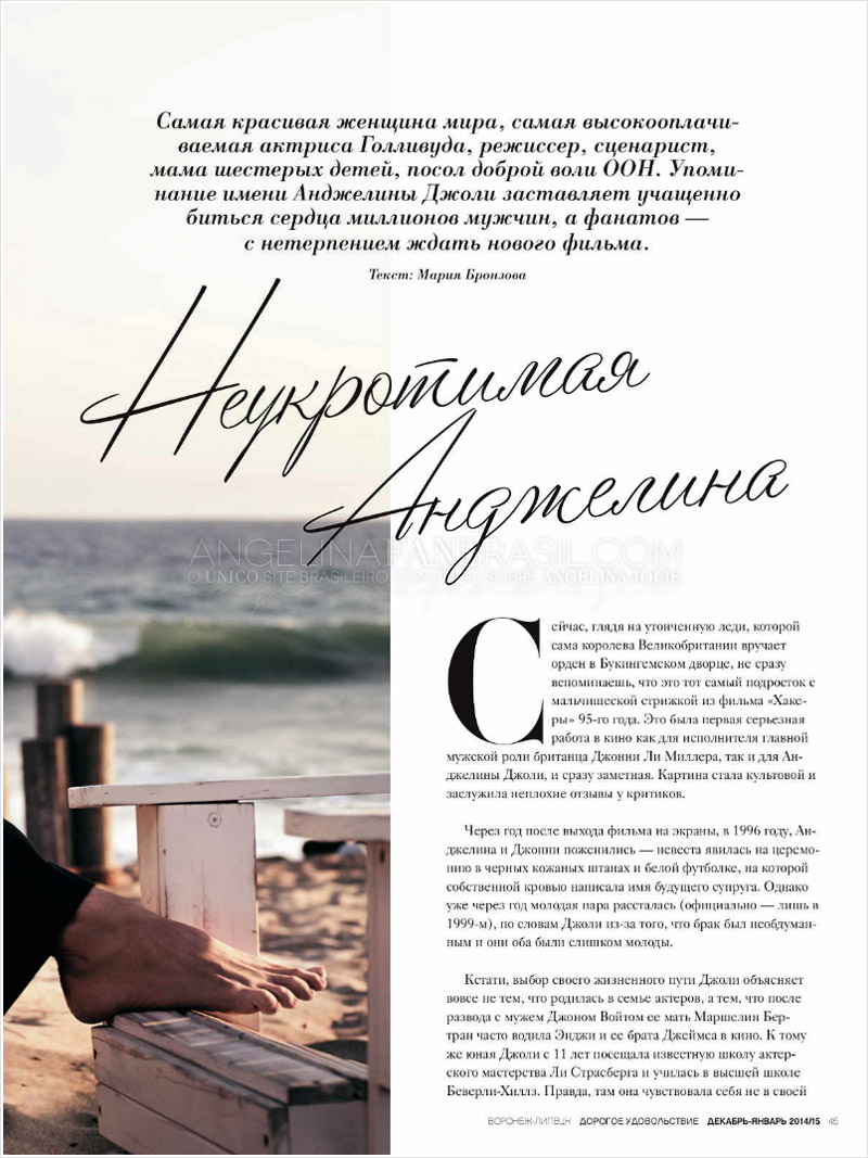 RevistasEScans-2015-DorogoeVoronezh-004.jpg