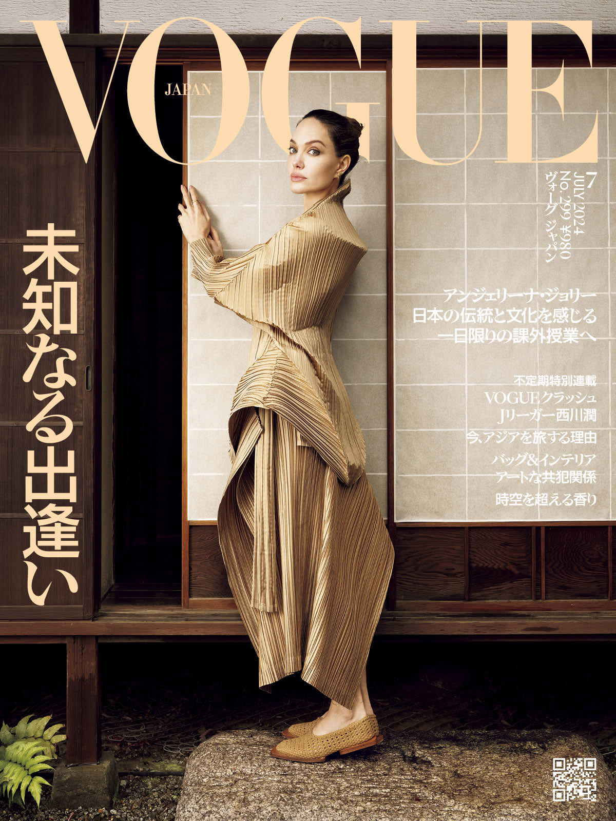 RevistasEScans-2024-Vogue-Japao-001.jpg