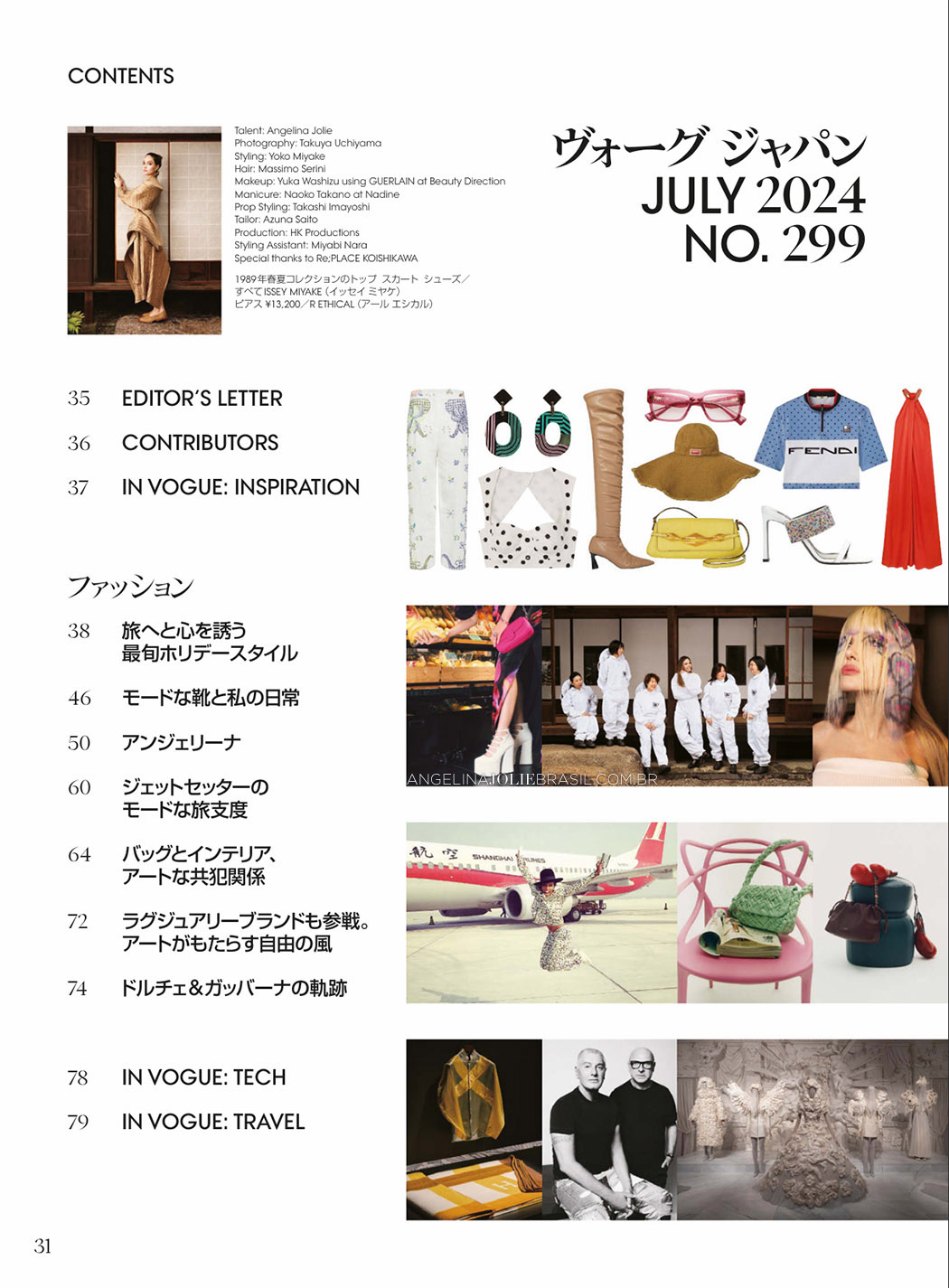 RevistasEScans-2024-Vogue-Japao-002.jpg