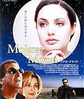 Filmes-1996-MojaveMoon-Posteres-005.jpg