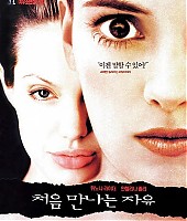 Filmes-1999-GarotaInterrompida-Posteres-027.jpg