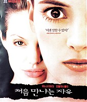 Filmes-1999-GarotaInterrompida-Posteres-028.jpg