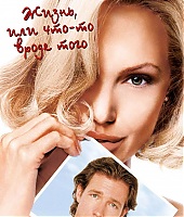 Filmes-2002-LifeOrSomethingLikeIt-Poster-008.jpg