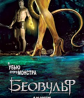 Filmes-2007-Beowulf-Poster-017.jpg