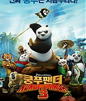 Filmes-2016-KungFuPanda3-Poster-006.jpg