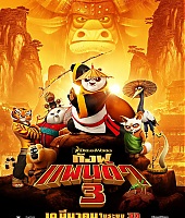 Filmes-2016-KungFuPanda3-Poster-008.jpg