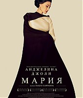 Filmes-2024-Maria-Poster-006.jpg