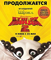 Filmes-KungFuPanda2-Poster-011.jpg