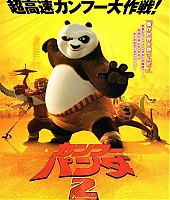 Filmes-KungFuPanda2-Poster-013.jpg