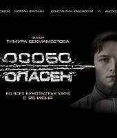 Filmes-OProcurado-Posteres-024.jpg