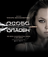 Filmes-OProcurado-Posteres-028.jpg