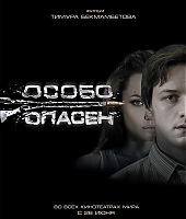 Filmes-OProcurado-Posteres-030.jpg