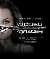 Filmes-OProcurado-Posteres-031.jpg