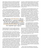 RevistasEScans-2015-DorogoeVoronezh-005.jpg