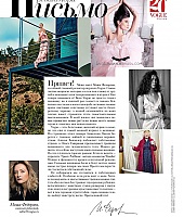 RevistasEScans-2018-03-Marco-VogueRussia-001.jpg