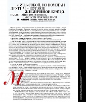 RevistasEScans-2018-03-Marco-VogueRussia-004.jpg